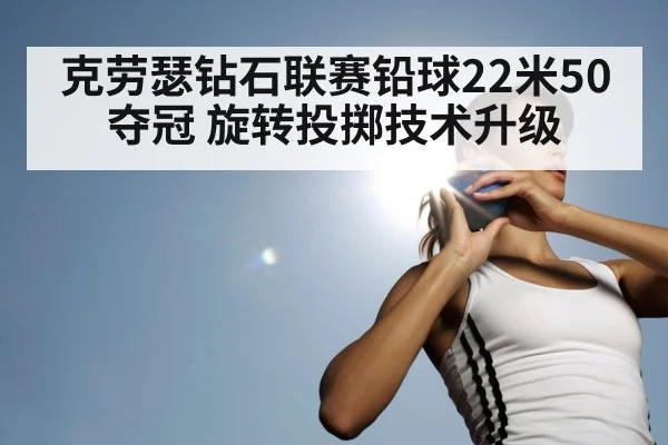 shot put rotation technique